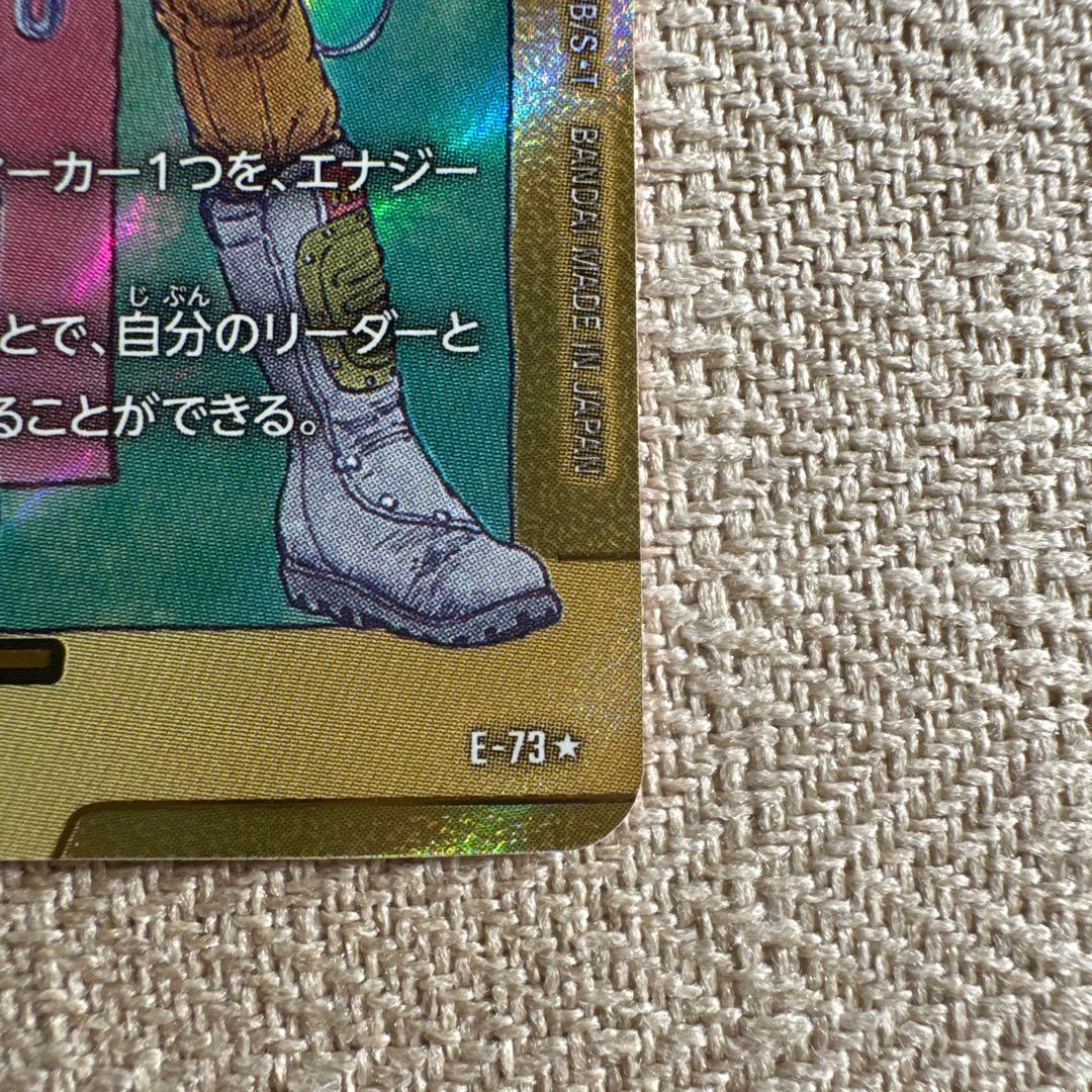 マンガブースター02 エナジーマーカー　金 パラレル　E-73⭐︎