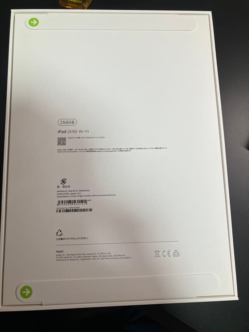 未開封 iPad a16 11世代 256GB WIFIモデル ブルー