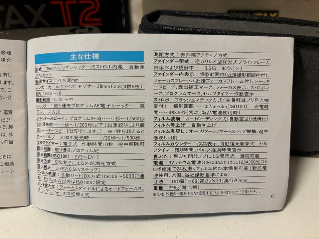 CONTAX T2 【動作確認済・データバック付・取扱説明書付き】