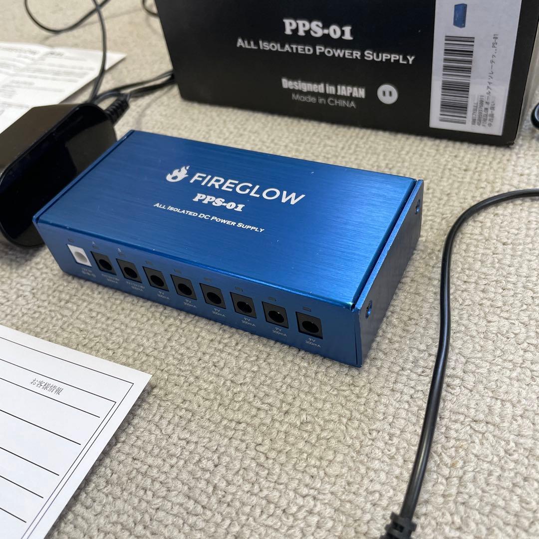 FIREGLOW PPS-01 /エフェクター /パワーサプライ