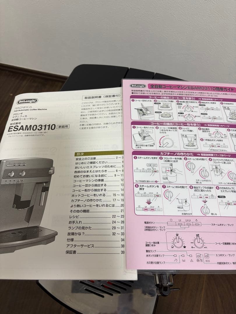 【週末限定値下げ中】DeLonghi デロンギ マグニフィカ ESAM03110