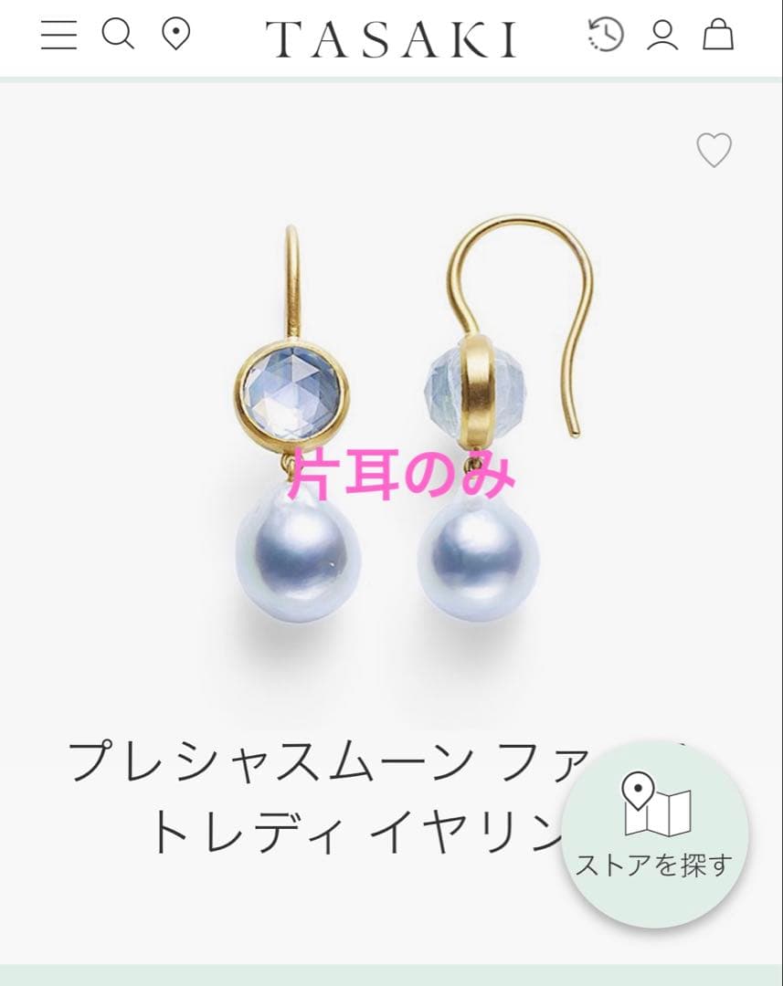 TASAKI by mht プレシャスムーン　ファーストレディ イヤリング