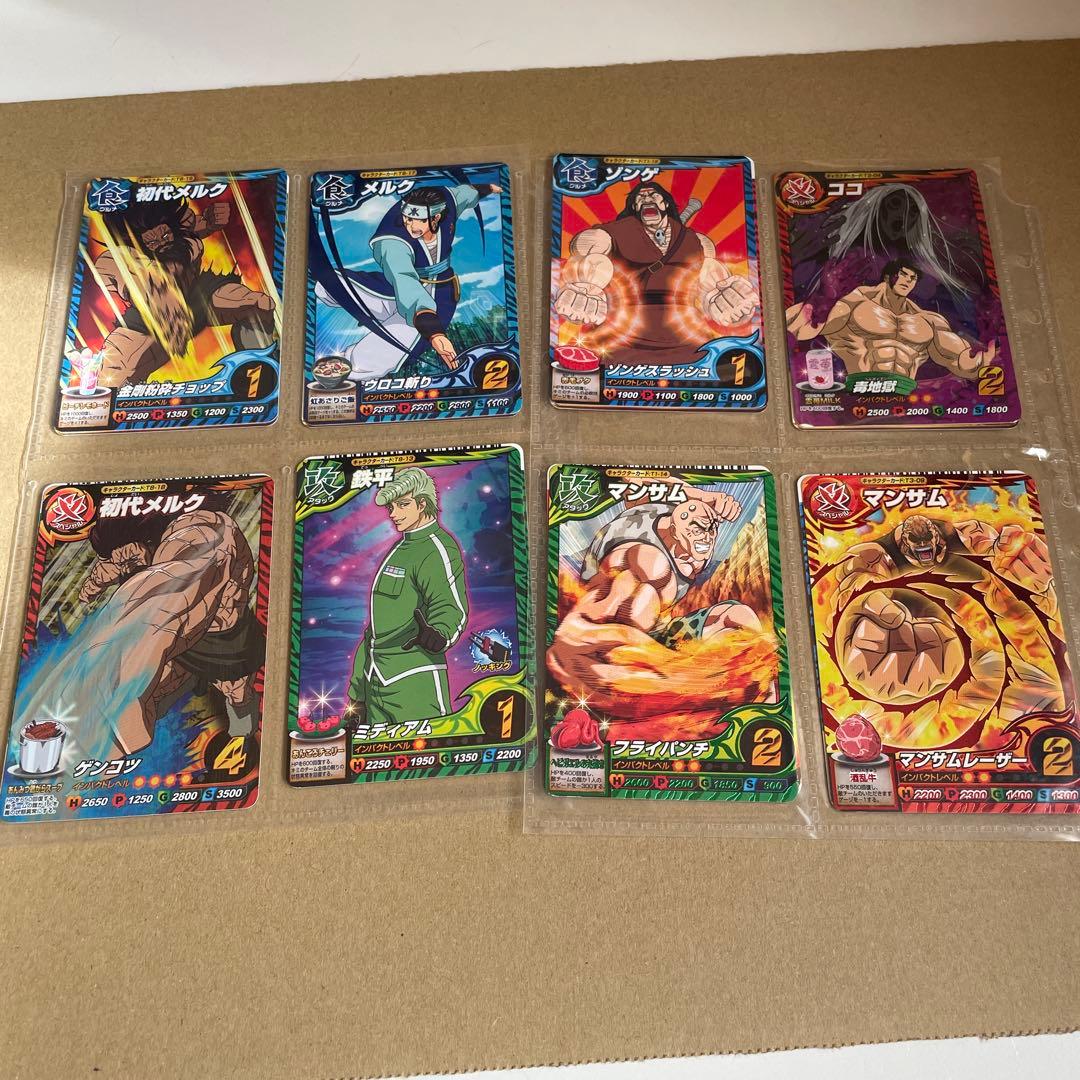 トリコ バインダーセット 公式