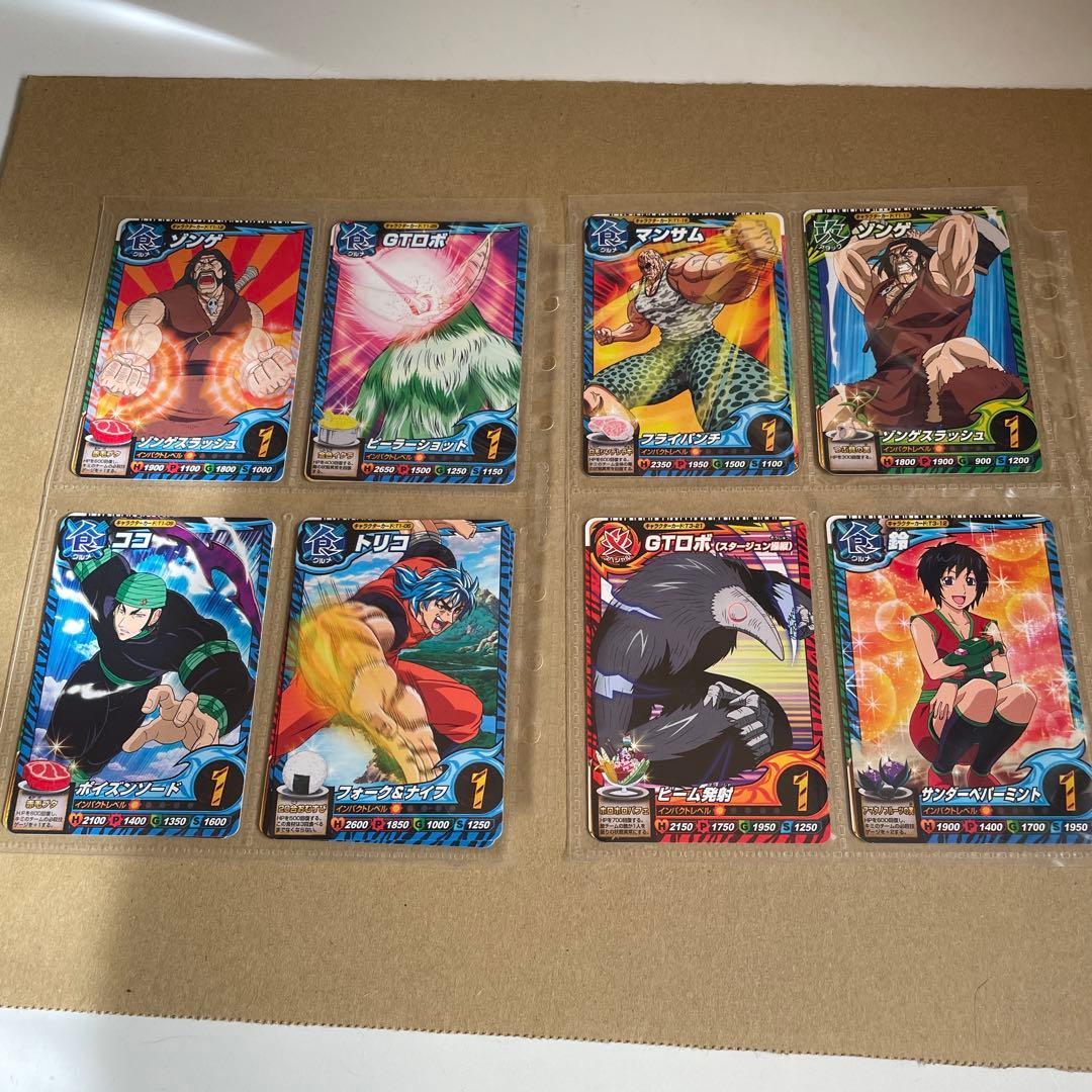 トリコ バインダーセット 公式