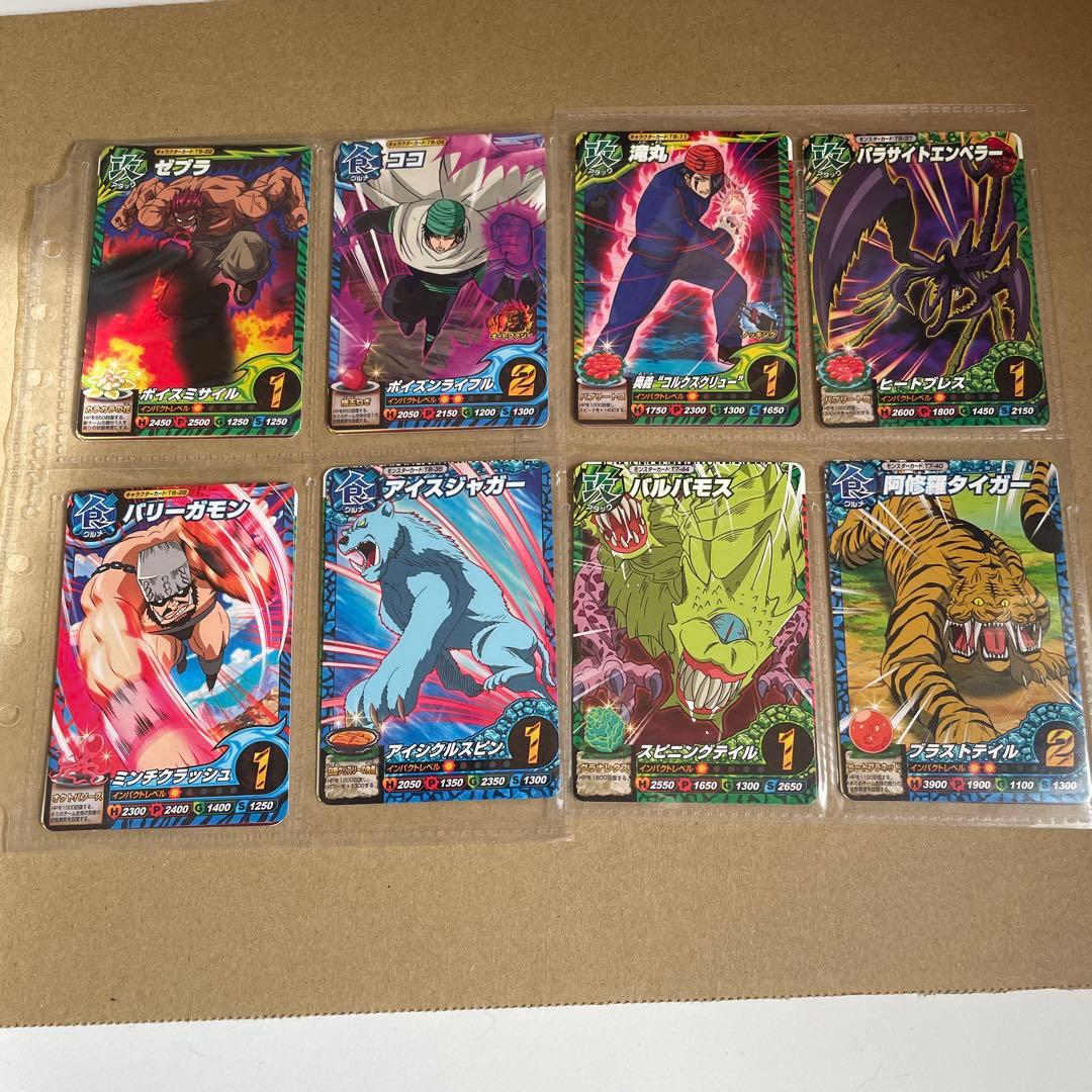 トリコ バインダーセット 公式