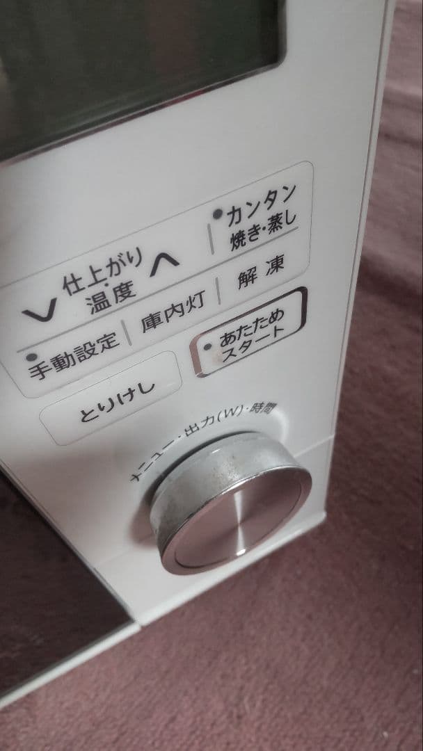 SHARP ヘルシオ ウォーターオーブンレンジAX-CA450-W