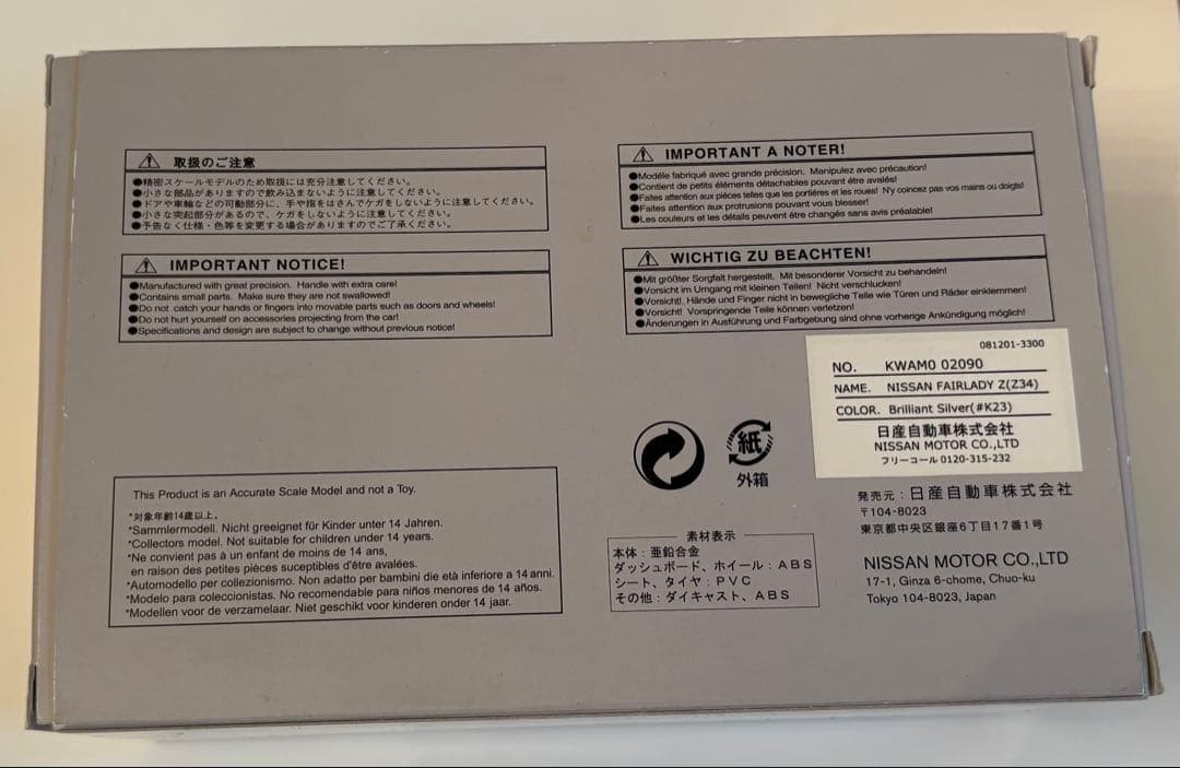 非売品　日産　Nissan Fairlady Z ミニカー　Z34 シルバー