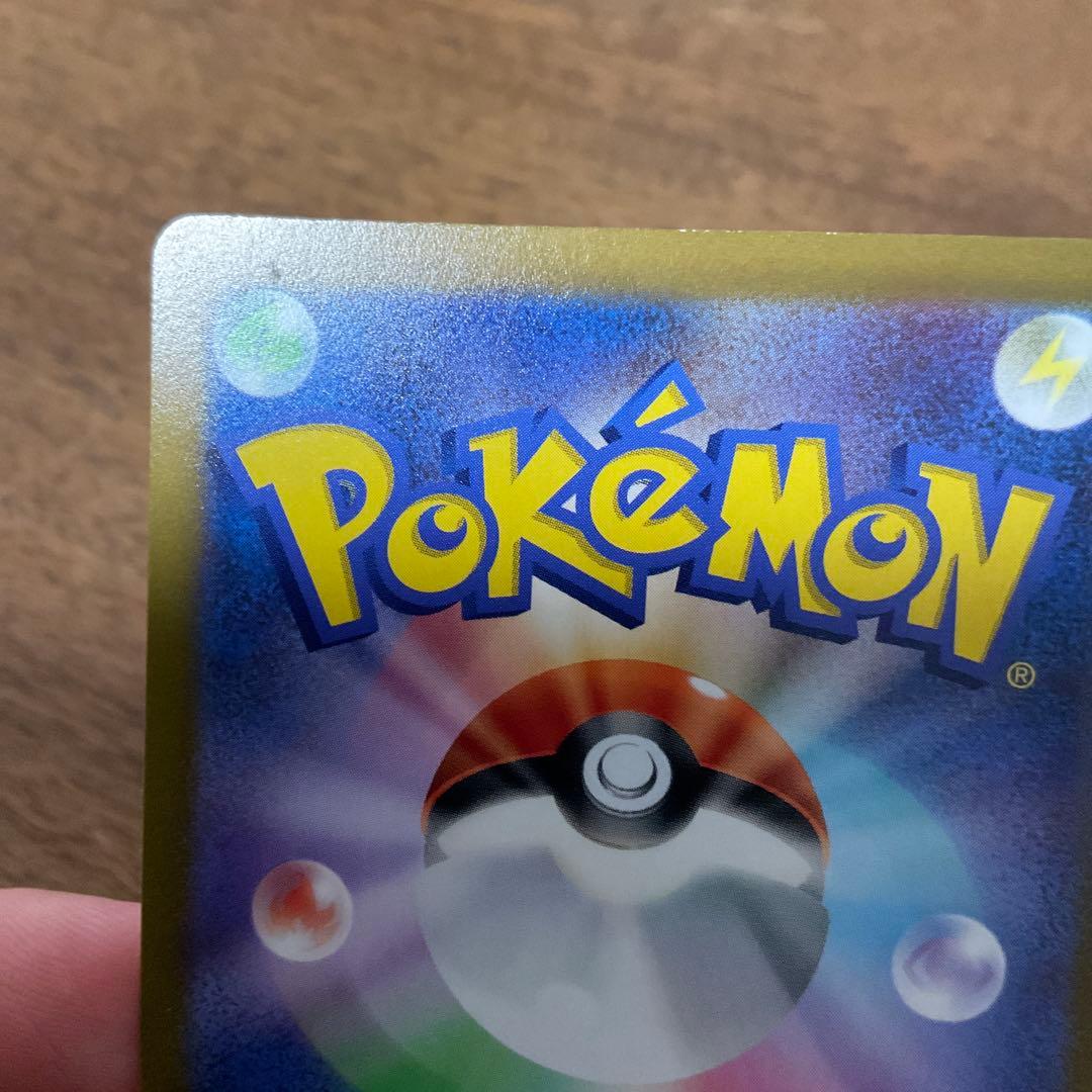 ポケモンカードゲーム　ピカチュウ ar