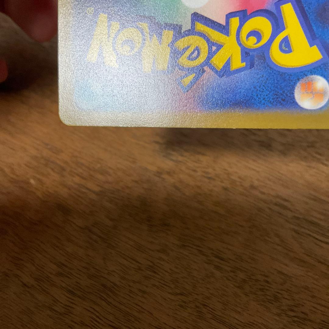 ポケモンカードゲーム　ピカチュウ ar