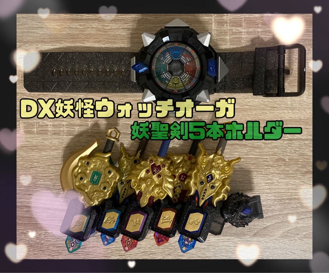 DX妖怪ウォッチオーガ　妖聖剣5本　ホルダー