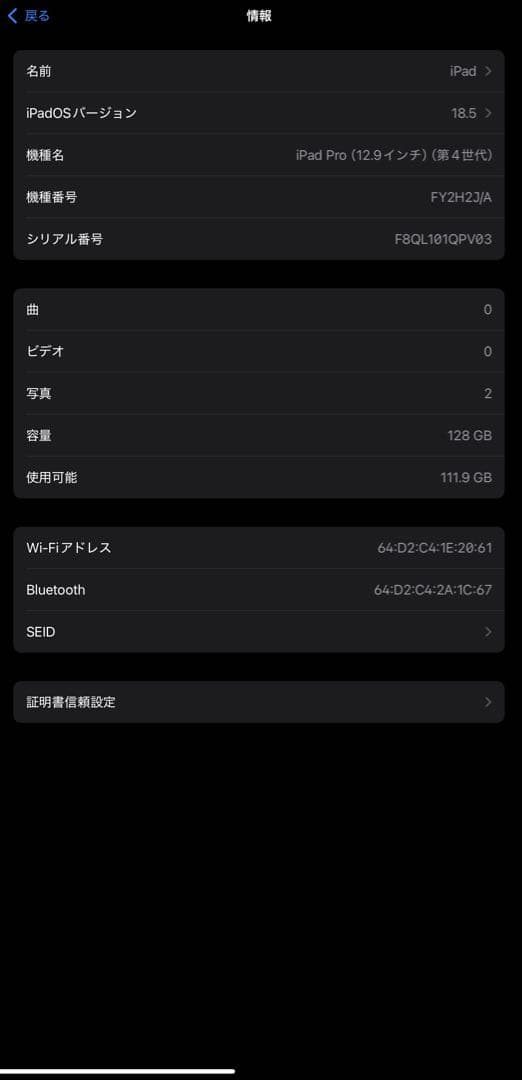 iPad Pro(第4世代) 12.9インチ 128GB Wi-Fi