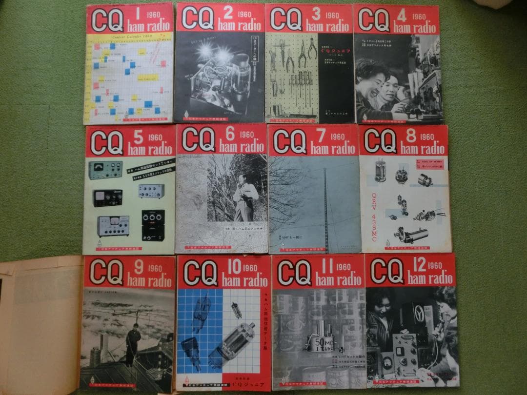 CQ ham radio 1958年～1979年　(下見可能　埼玉浦和）