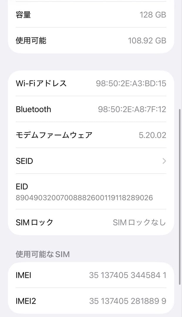iPhone12 本体 Black 128GB SIMフリー