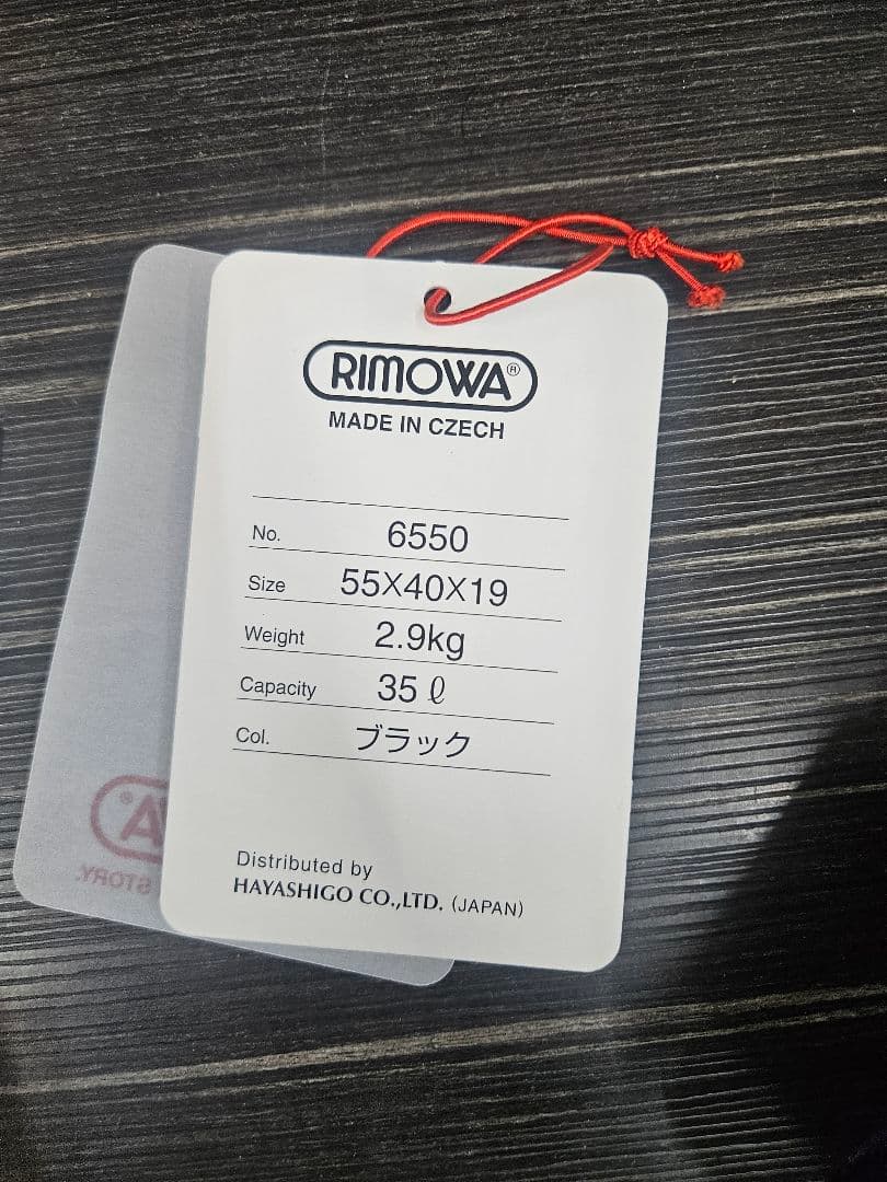 リモワ サルサ 85152 35リッター 2輪 BLACK廃盤品 キャリーケース