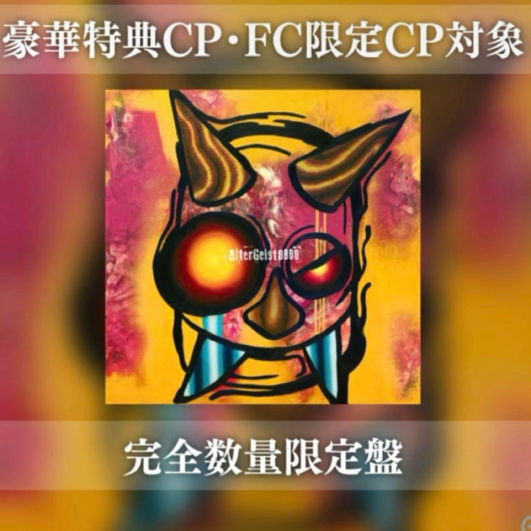 オーラル　アルバム