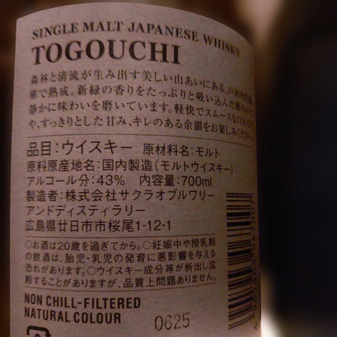 B*E様 戸河内ウイスキー　5本セット本日のみ❗️