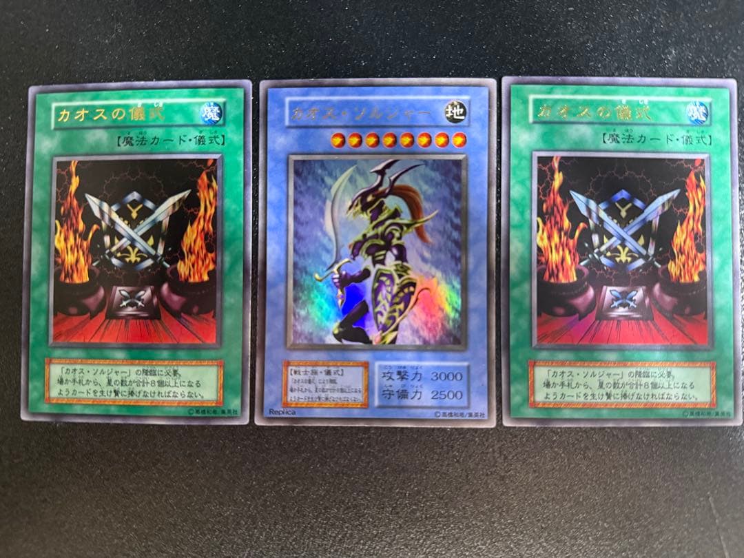 カオスソルジャー(初期)ウルトラ《儀式》カオスの儀式(初期)ウルトラ《魔法》×2