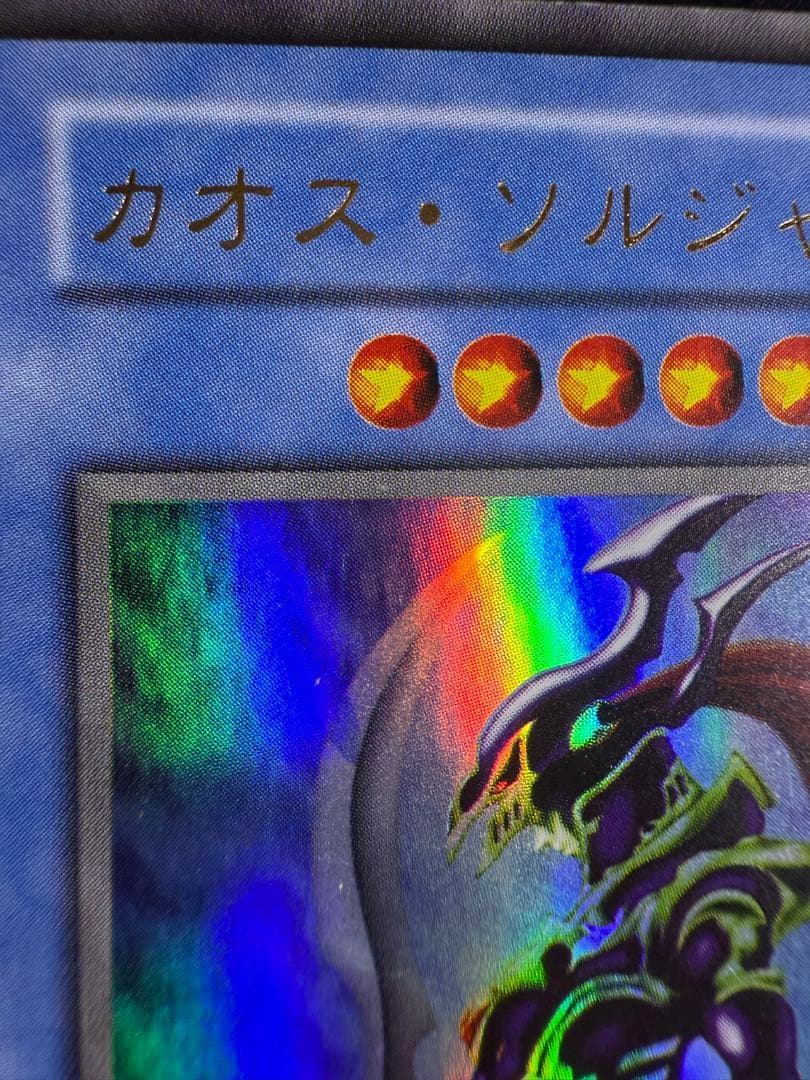 カオスソルジャー(初期)ウルトラ《儀式》カオスの儀式(初期)ウルトラ《魔法》×2