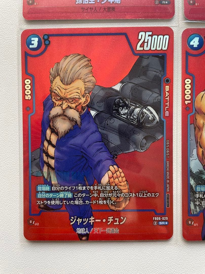 manga リミテッドパック　孫悟空　孫悟空:少年期　フリーザ　ジャッキー