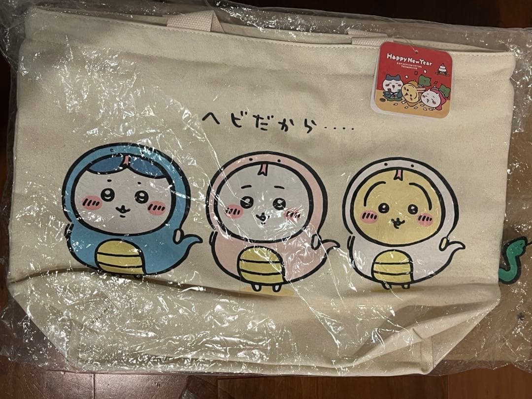 新品.未開封　福袋　ちいかわハッピーバック　2026. バッグ2025おまけ★