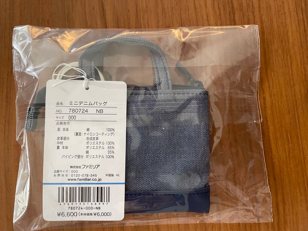 ☆新品未開封☆familiar ファミリア　ミニデニムバッグ　ネイビー　青
