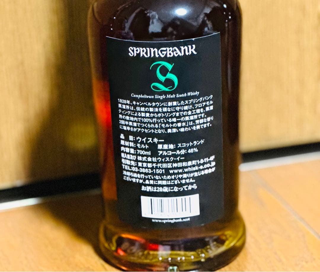 S*N様 スプリングバンク、キャンベルタンクモルト含む4本セット
