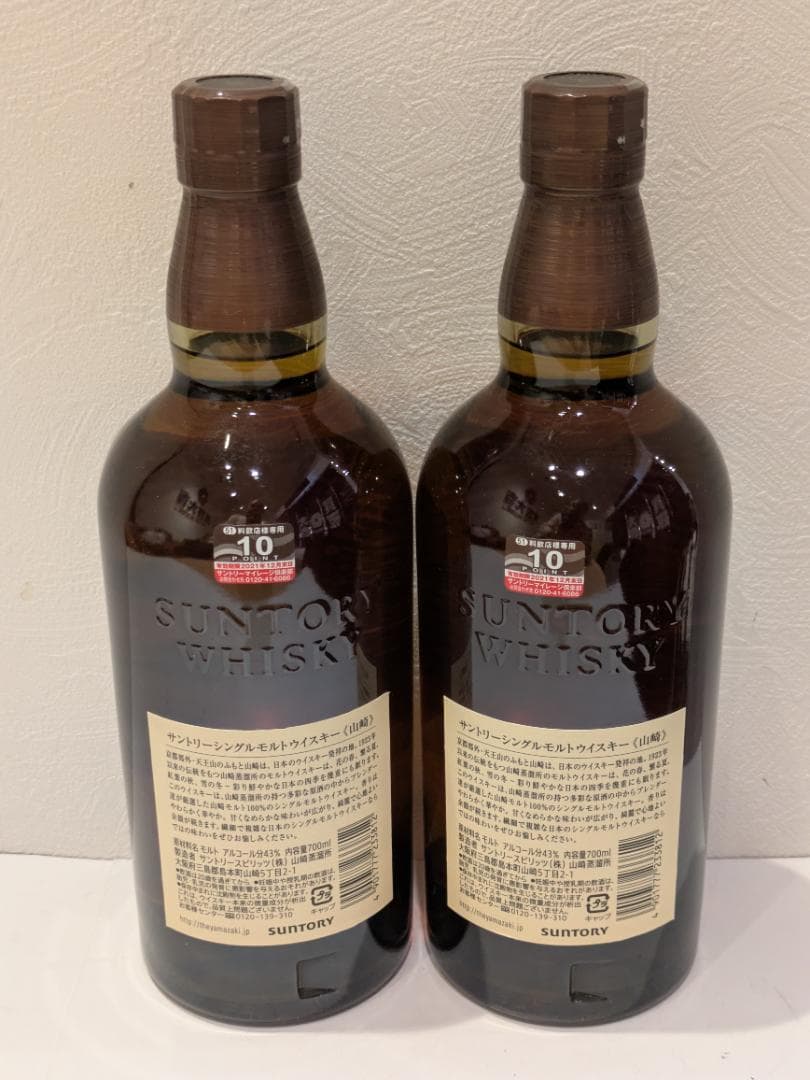 k*i様 【神奈川県限定発送】ウイスキー SUNTORY 山崎 NV 700ml