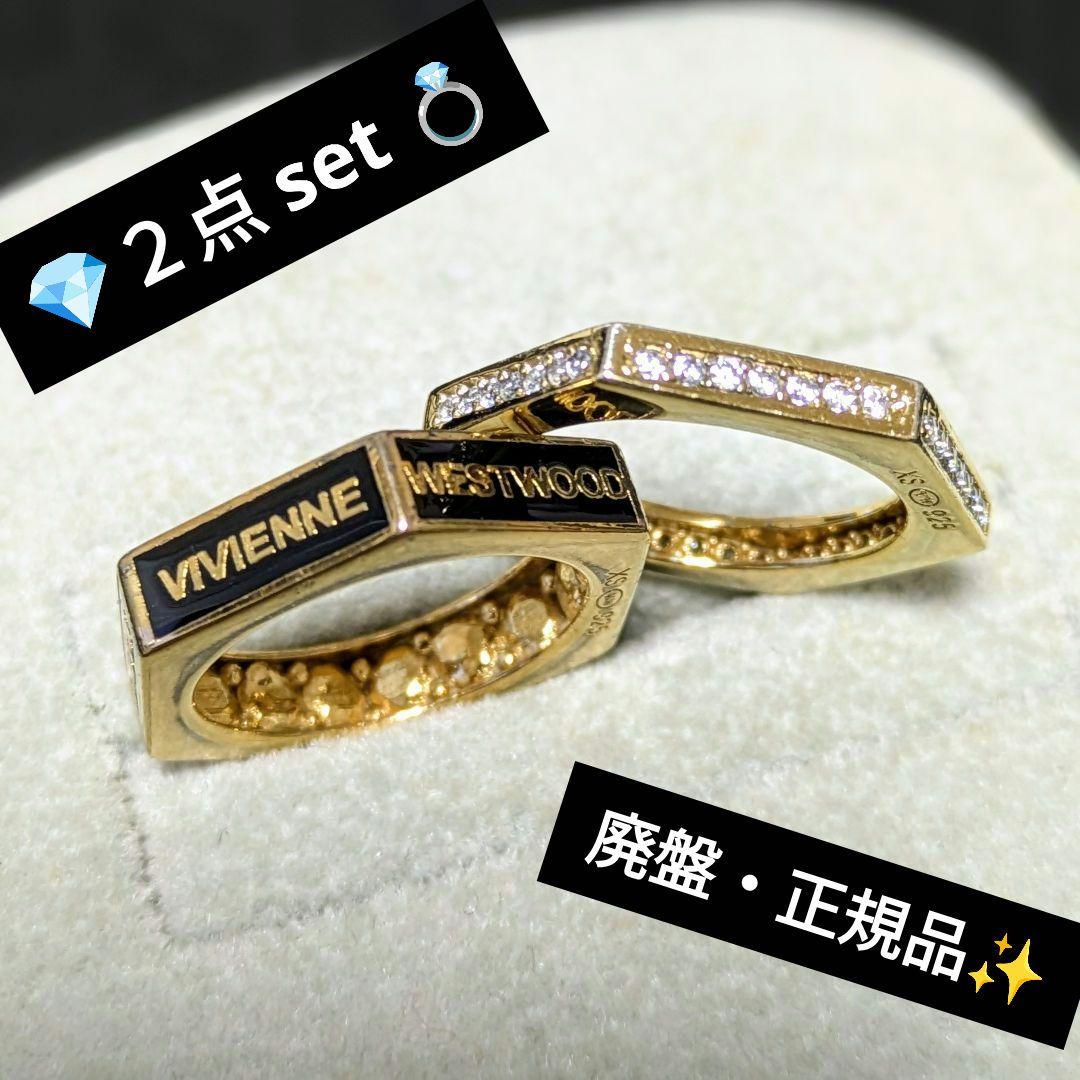 vivienne westwood Alix ring ロゴリング 2点set