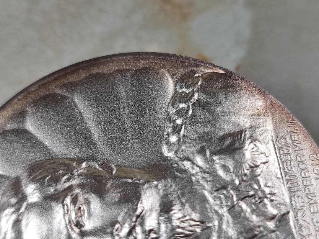 大迫力！明治大帝百年記念メダル　純銀製