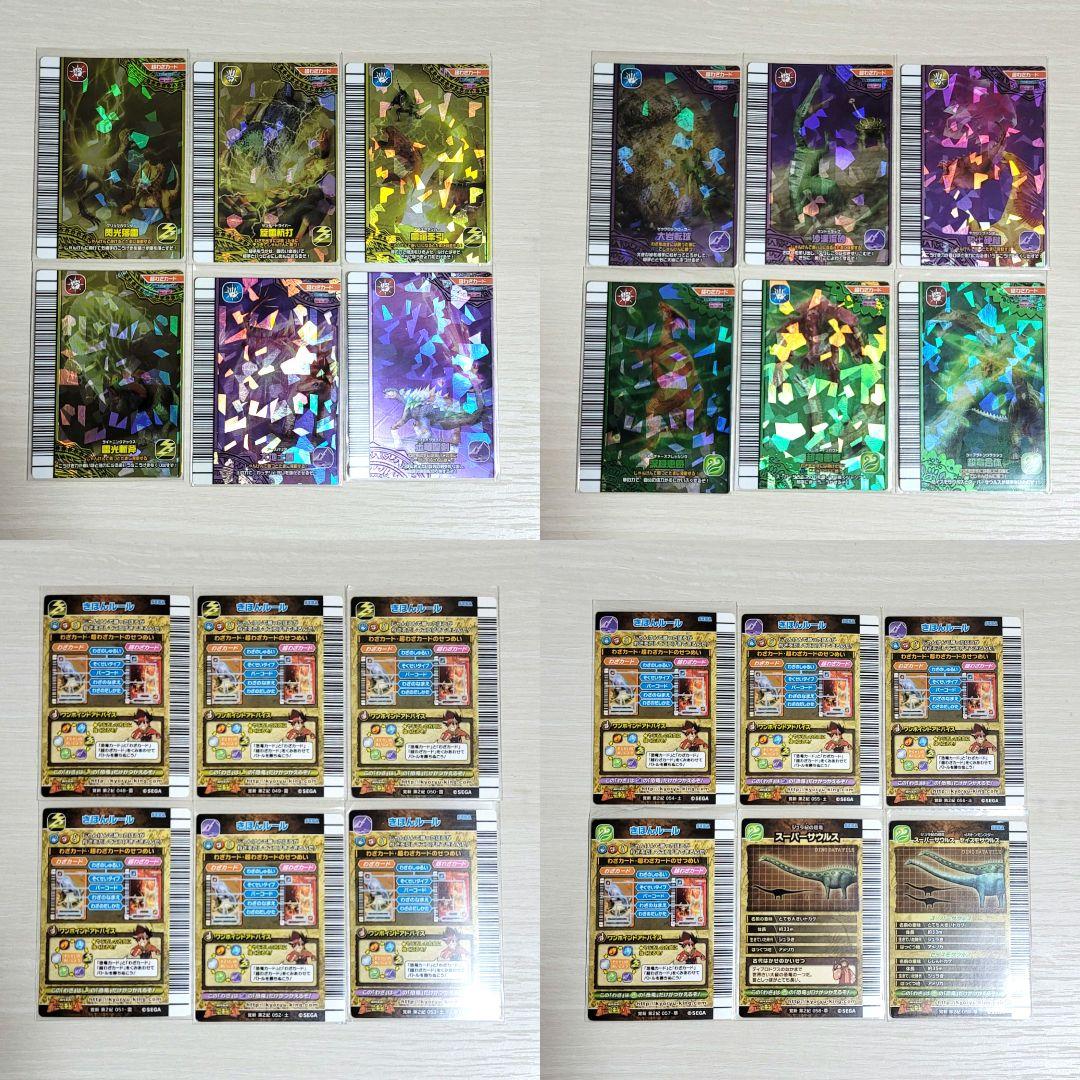 ☆古代王者 恐竜キング☆カード【目覚めよ!新たなる力!! 第2紀】