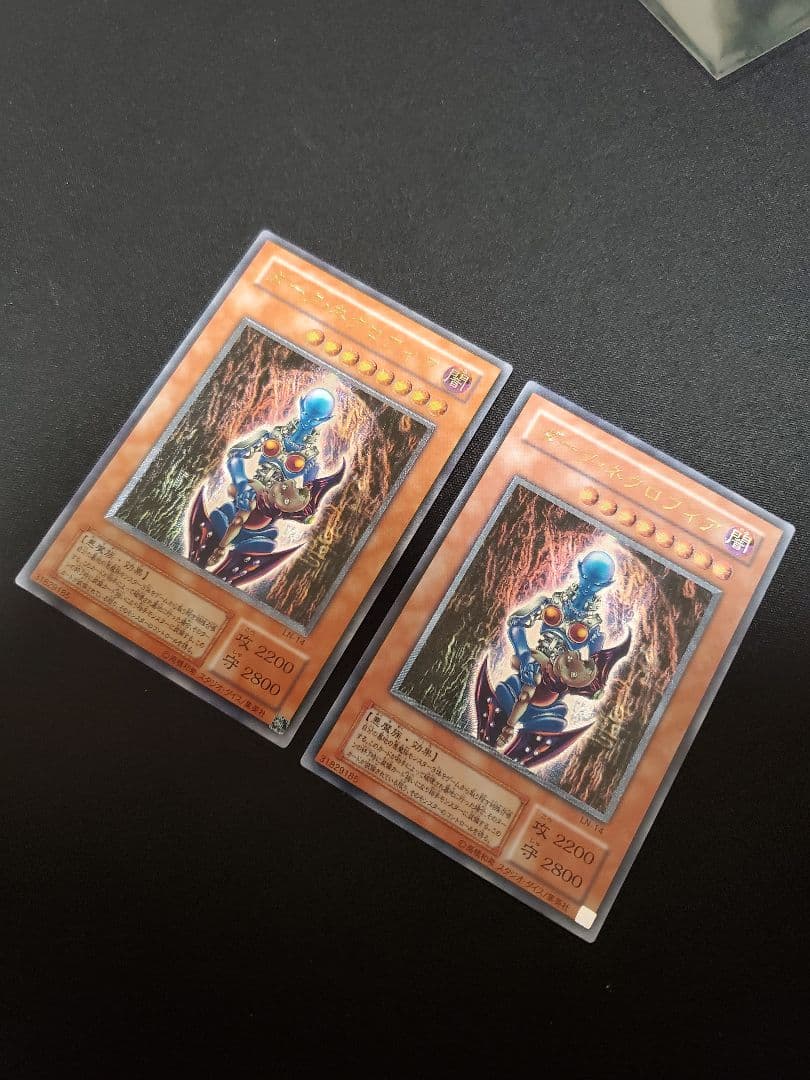 遊戯王　ダークネクロフィア　レリーフ