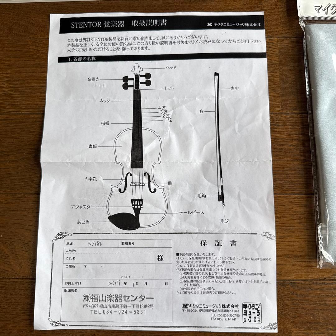 初心者向け バイオリン SV180BC STENTOR/ステンター SV-180