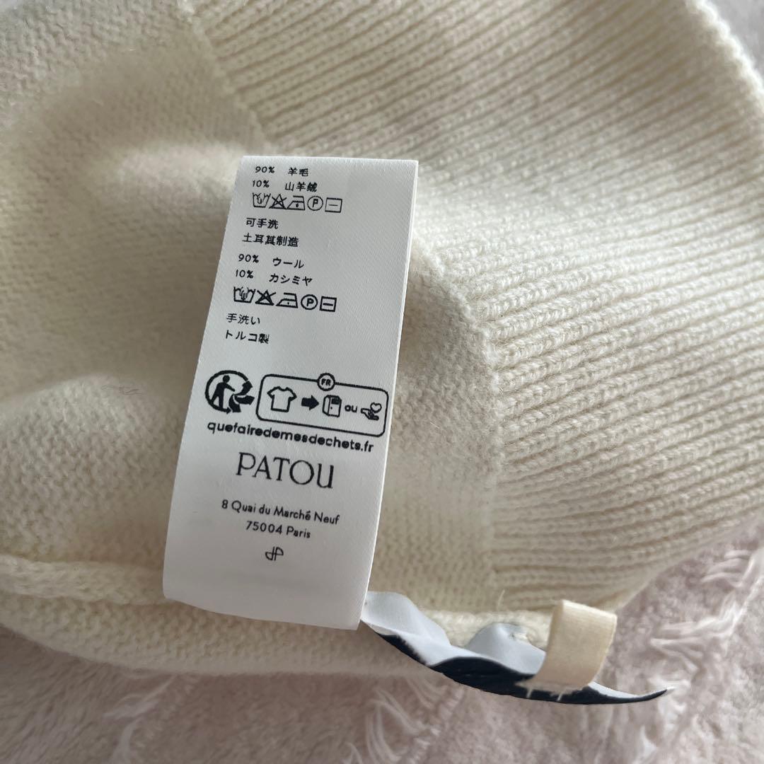 【最終お値下げ】PATOU アイボリー ニット帽