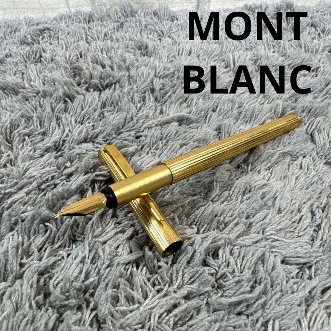 MONT BLANC モンブラン 万年筆 585 ゴールドカラー GERMANY