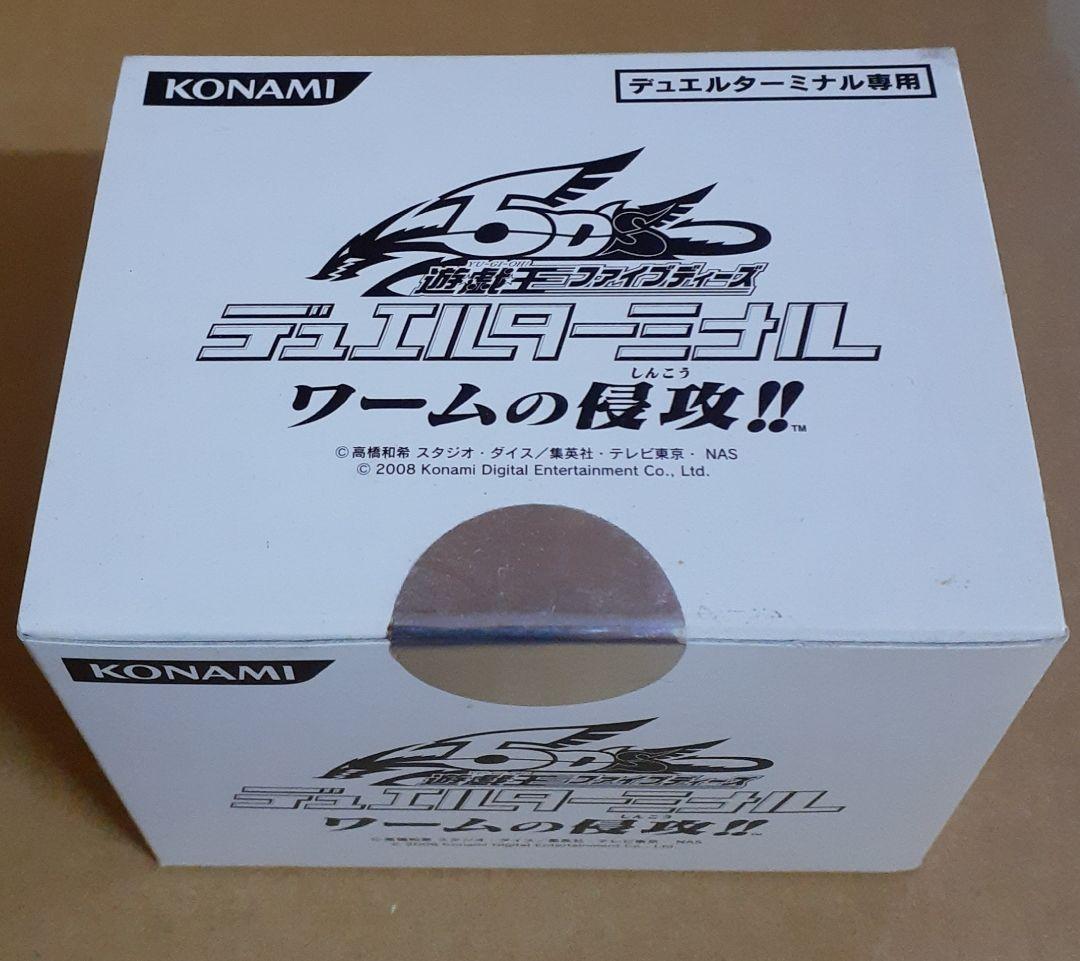 遊戯王　デュエルターミナル ワームの侵攻 未開封BOX　DT