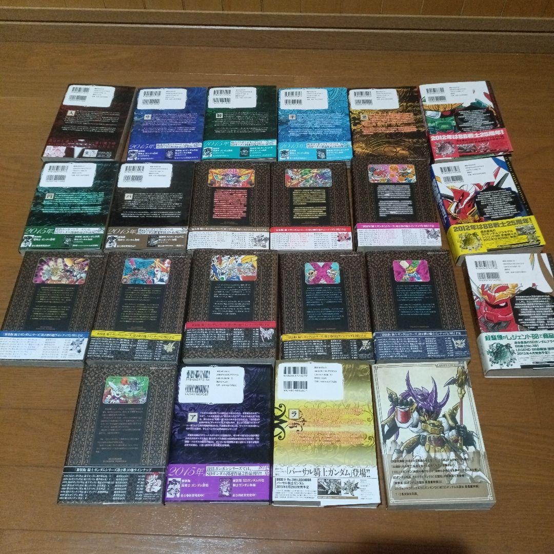 SD 騎士ガンダム 武者頑駄無 漫画 全巻セット