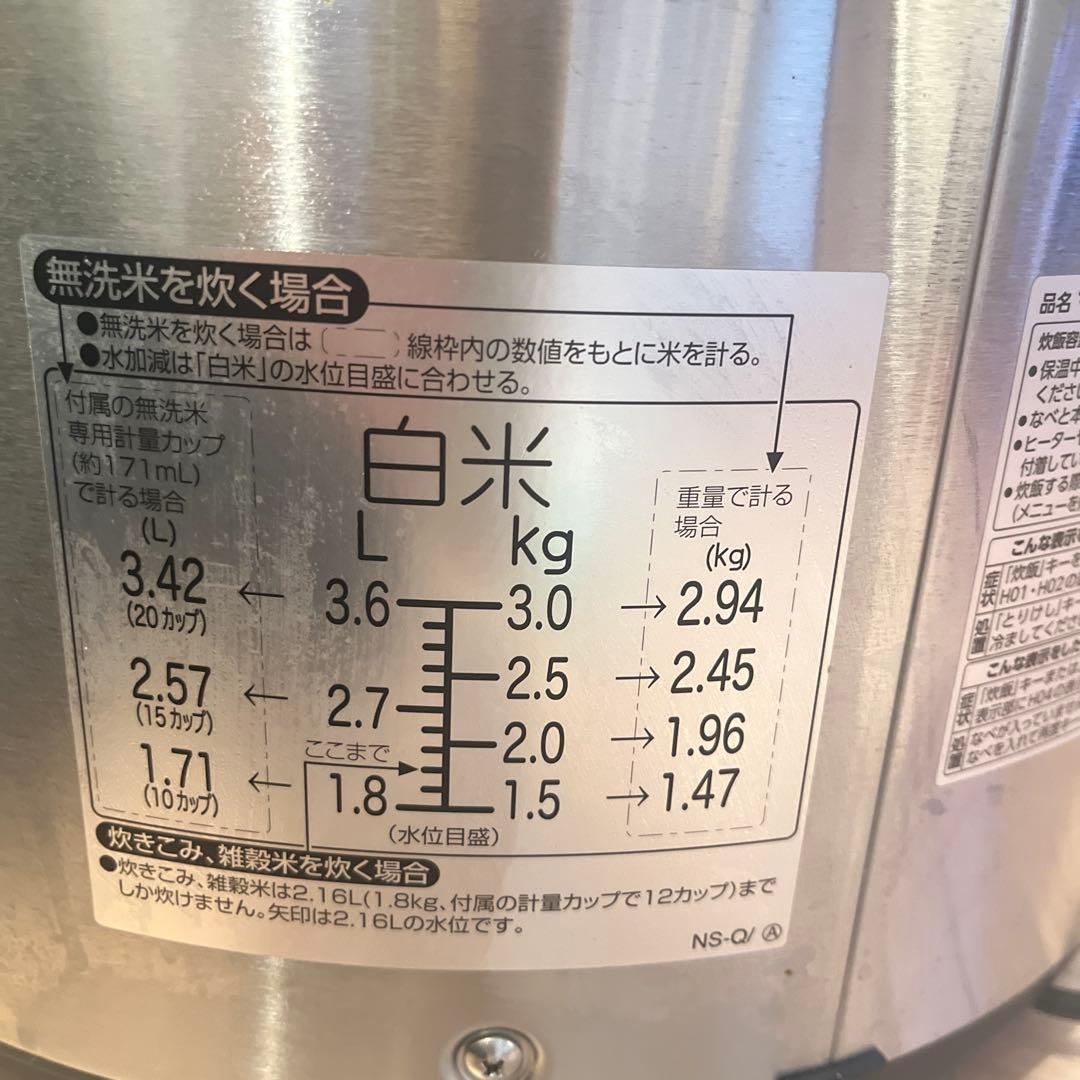 象印 炊飯器 NS-QC36 業務用