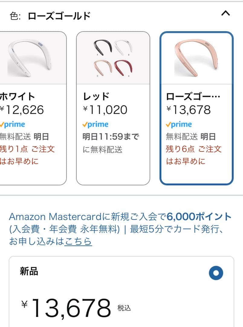 【未使用】SHARP AN-SS2 ネックスピーカー ローズゴールド