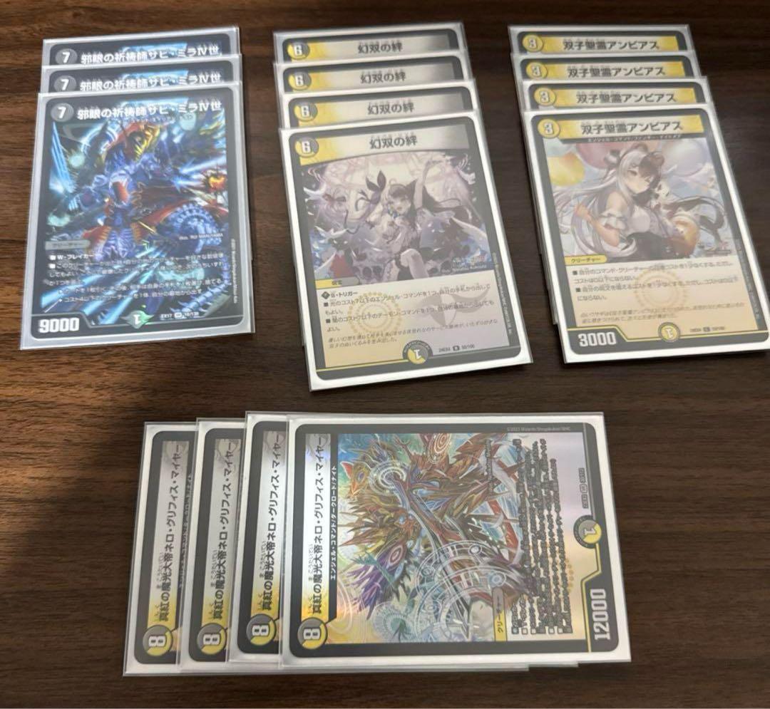 R*f様 夜見れな軸ナイトループデッキ+調整パーツ