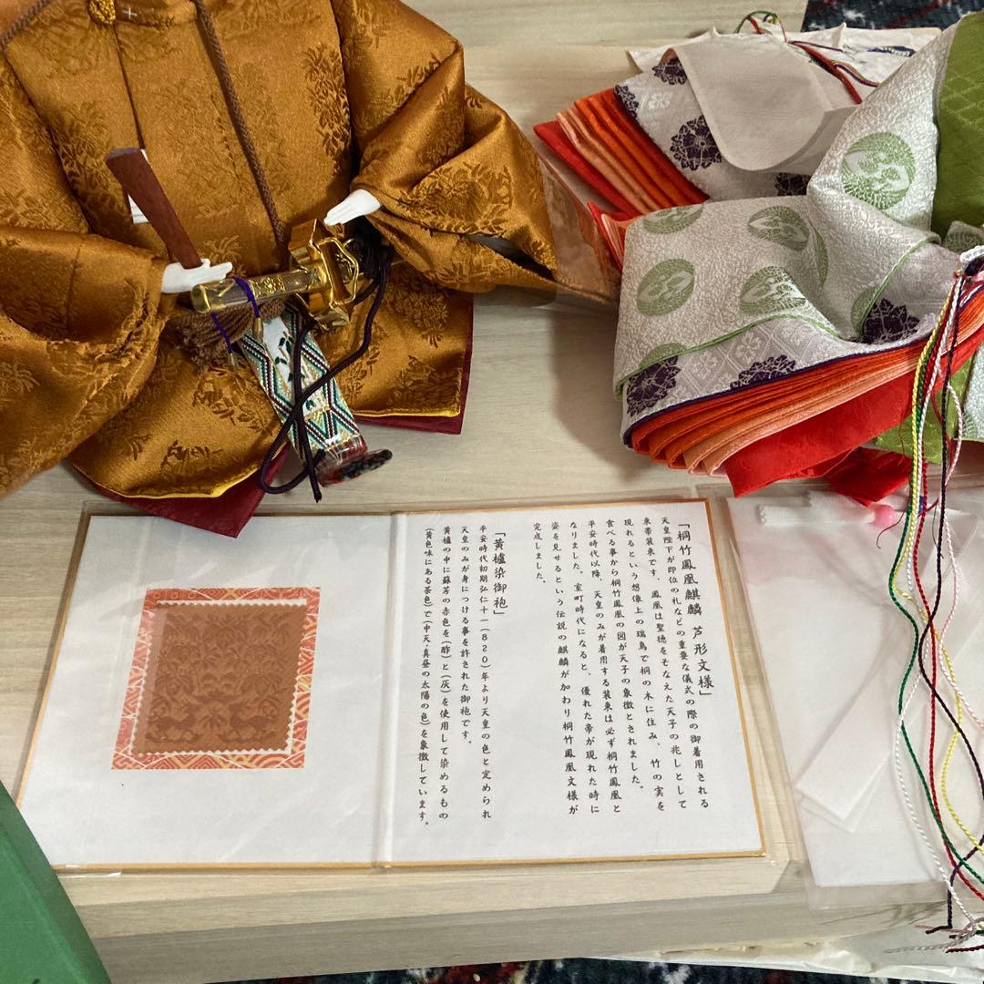 雛人形　親王飾り　新品　未使用　京八番