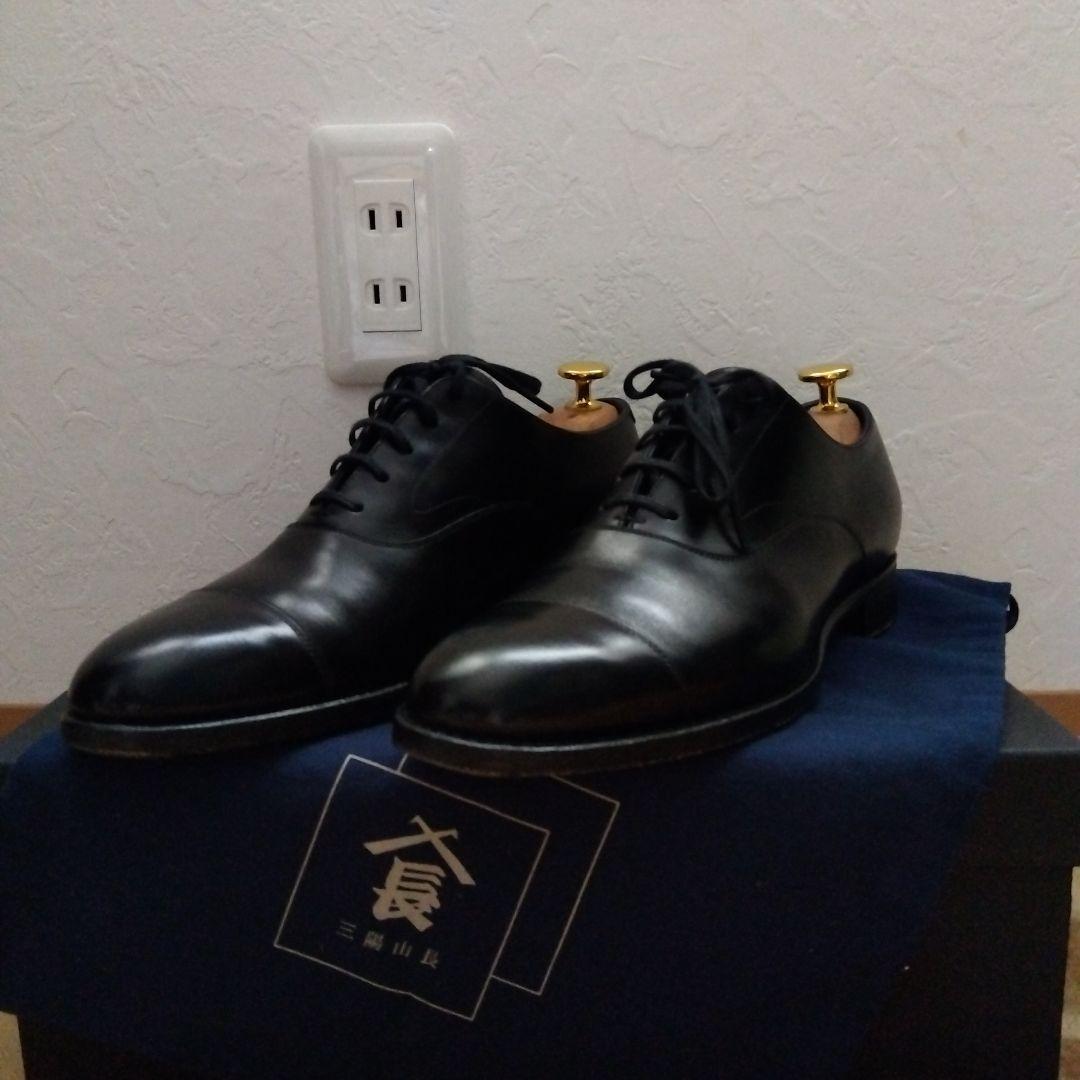 三陽山長　友二郎　ストレートチップ