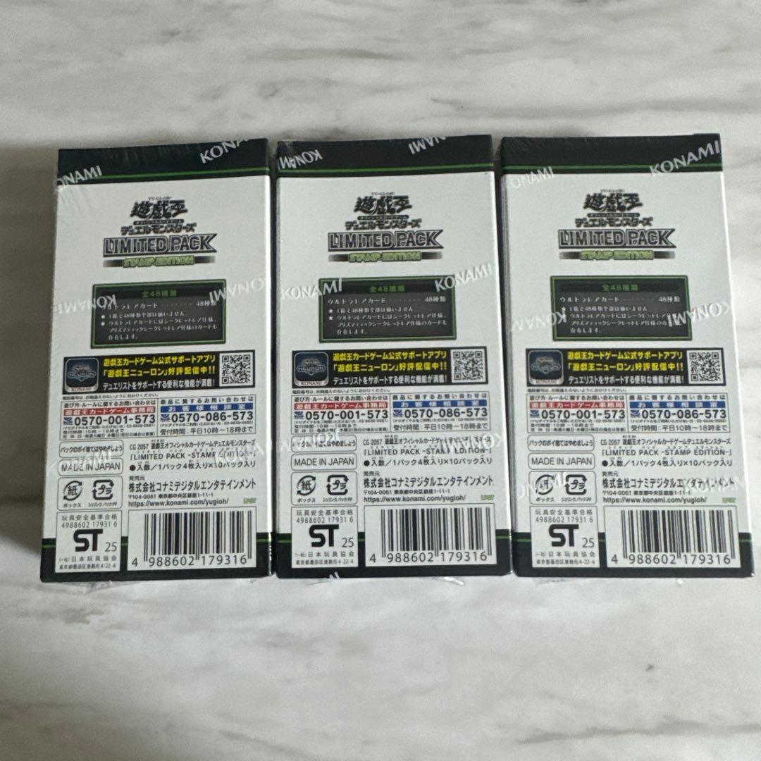 遊戯王 OCG LIMITED PACK STAMP EDITION 3BOX