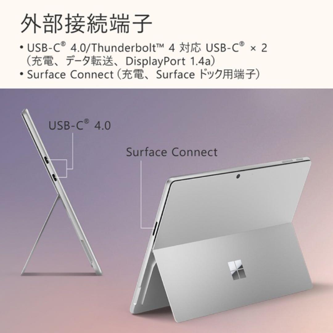 【美品＆ケース有り】Surface Pro(第11世代) キーボード付き