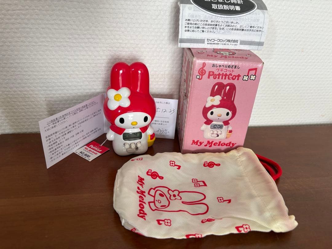 u*）様 My Melody デジタル時計 収納袋付き