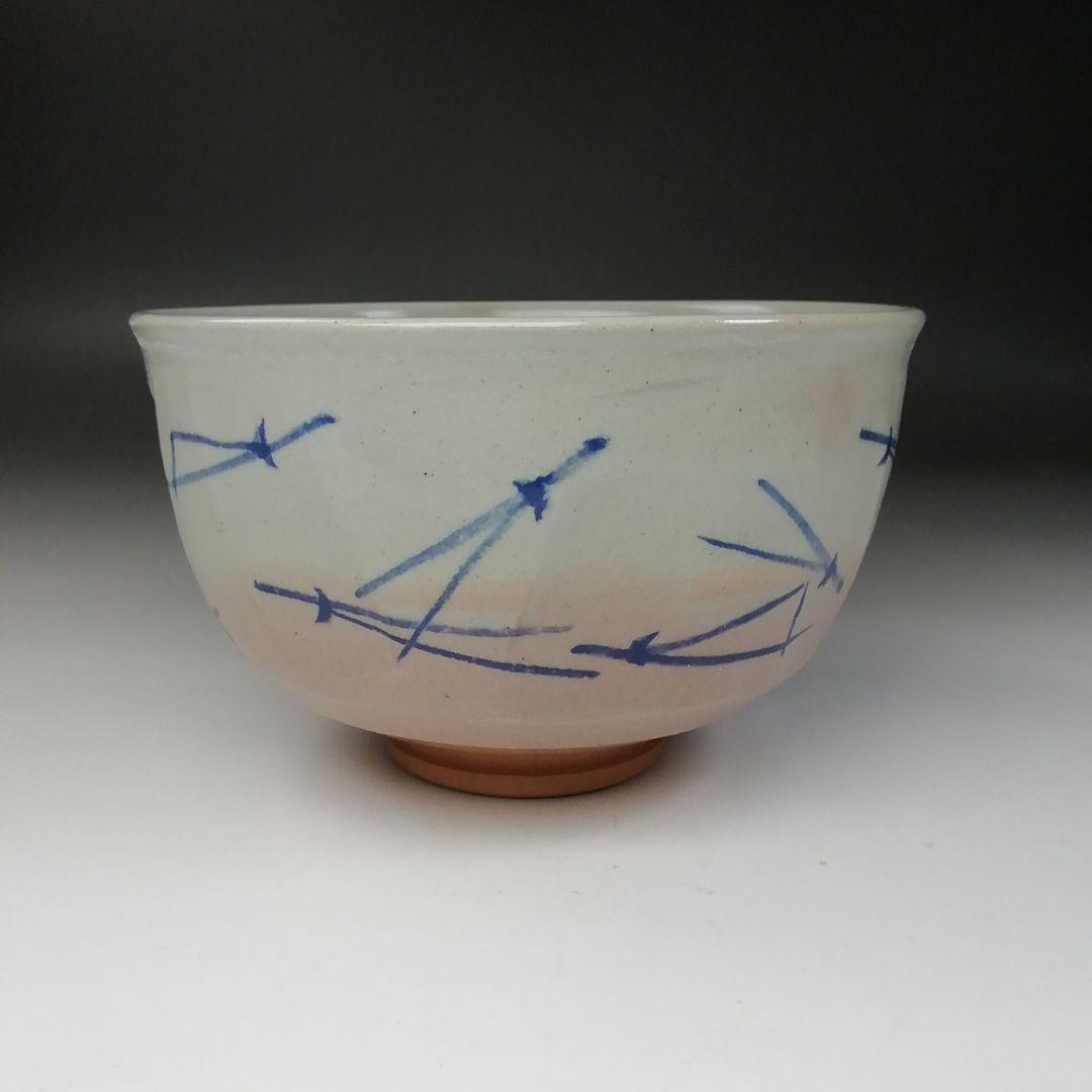 Ｔ２６３　茶碗　『松葉の絵』『花蝶窯　手塚充(石雲)』　共箱　抹茶碗　茶道具