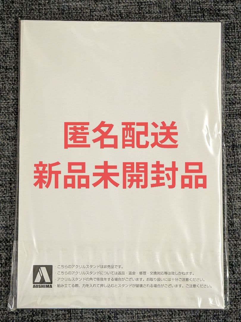 艦これ 木曾改二 アクリル フィギュア スタンド 予約 特典 アオシマ 限定