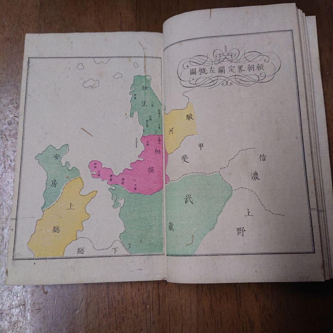 国史略沿革概図 木版彩色図 明治14年 和本 地図