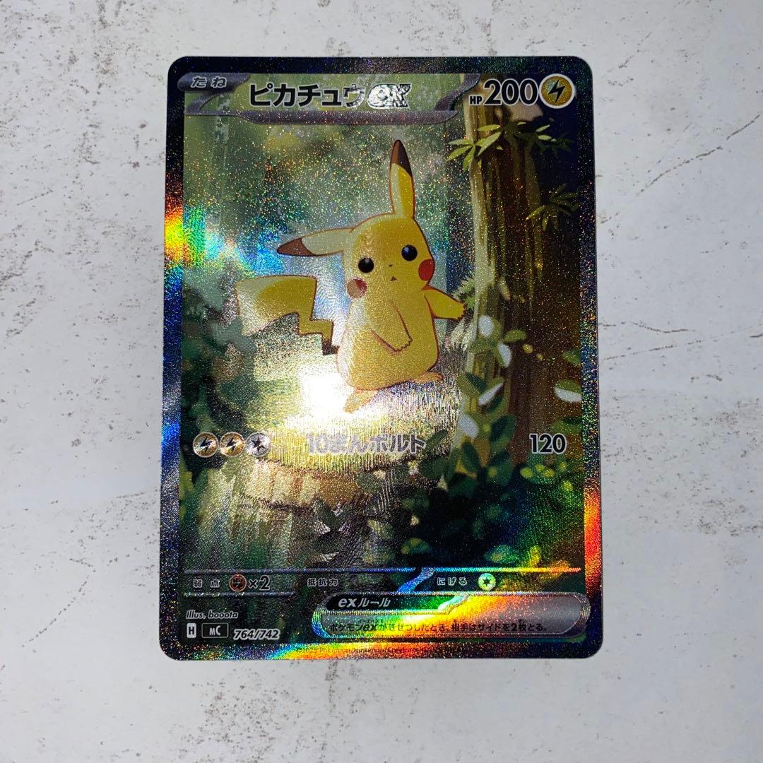 スタートデッキ100 ピカチュウex sar