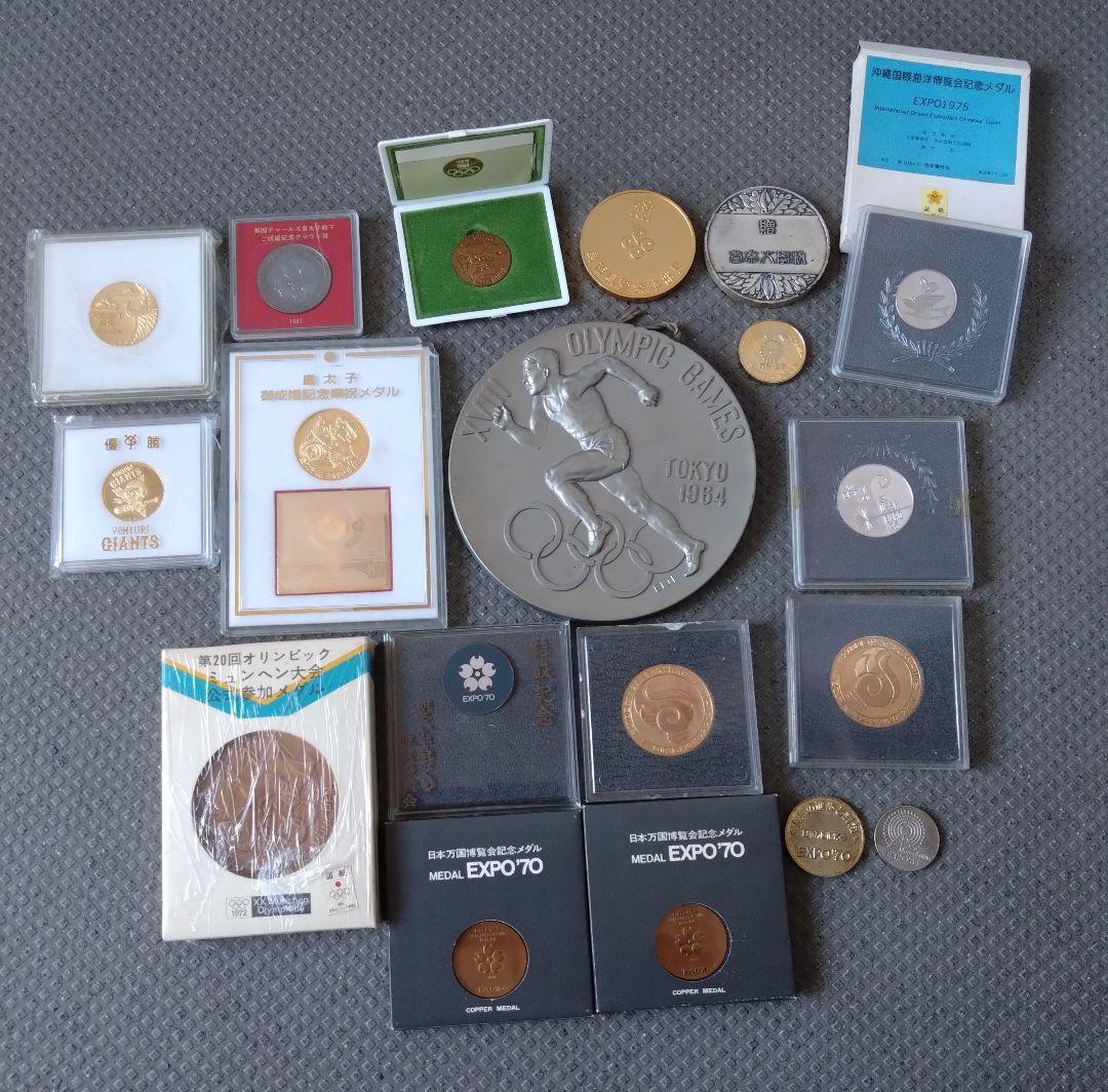 ヴィンテージ品　オリンピック、皇室、万博等　メダル19点セット