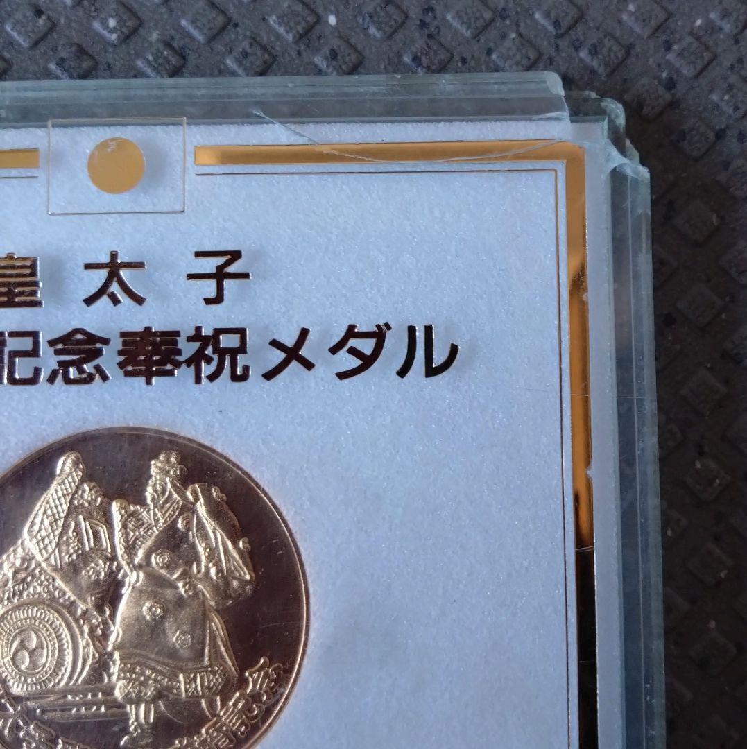 ヴィンテージ品　オリンピック、皇室、万博等　メダル19点セット